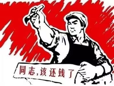 阳西县个人债务清收